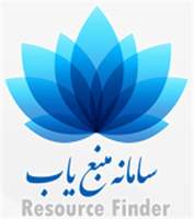سامانه منبع یاب