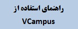 vcampus